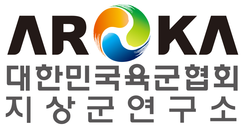 육군협회 지상군연구소