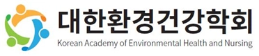 대한환경건강학회