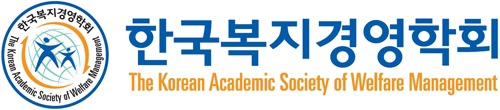 한국복지경영학회